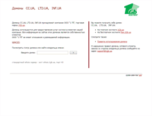 Tablet Screenshot of inf.ua